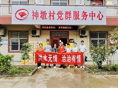 洪水无情，j9九游会有情——j9九游会食品再次向灾区捐赠抗洪救援物资！